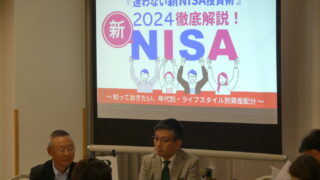 2024年秋季例会開催